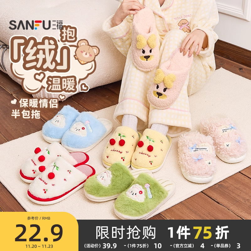 三福棉拖鞋少女可爱毛绒绒保暖月子半包拖室内家居拖鞋冬2025新款