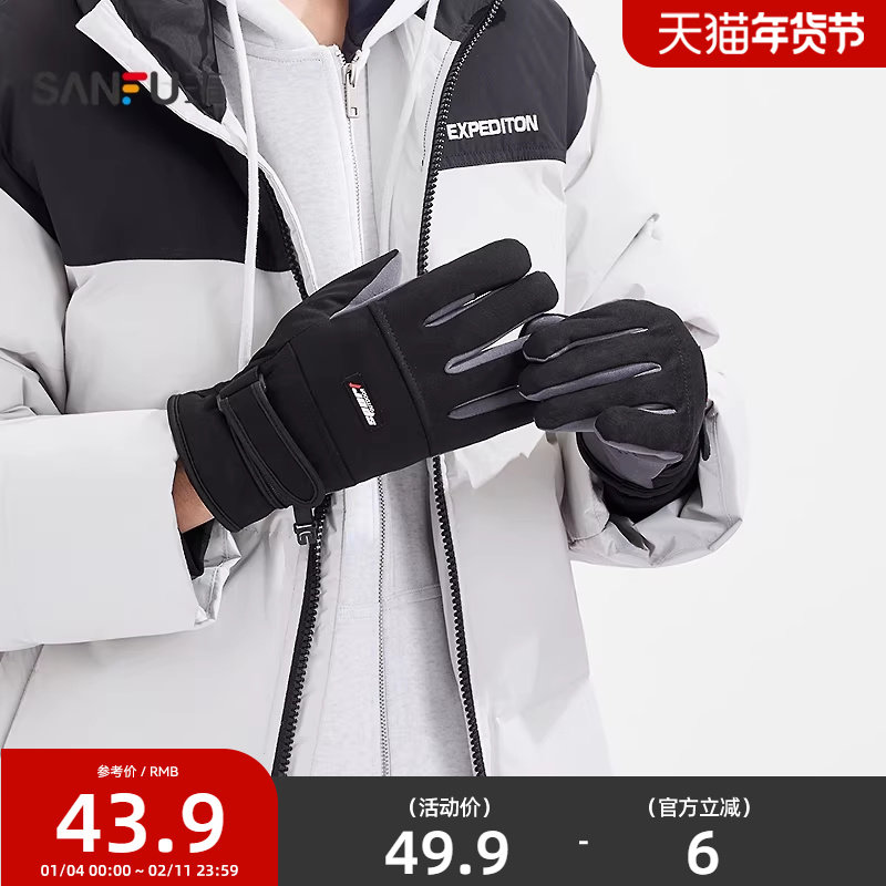 三福男款麂皮运动风五指手套 时尚户外保暖配件指套846152