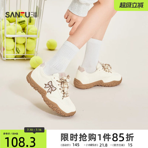 三福女板鞋夏季软萌甜美风蕾丝装饰方格织带时尚女鞋853111