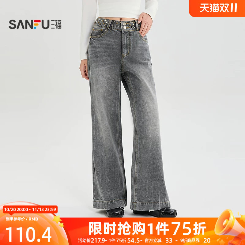三福女牛仔裤2026秋季新款休闲柳钉装饰低腰纽扣腰头喇叭裤子女装