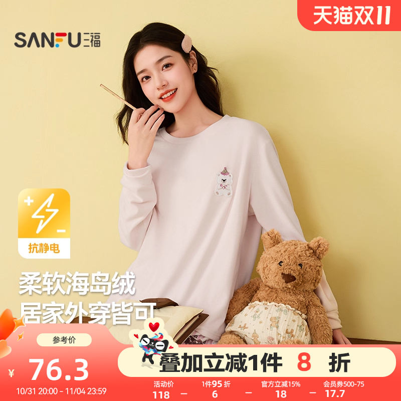 三福女冬季小刺绣海岛绒抗静电睡衣套装 圆领长袖家居服507739