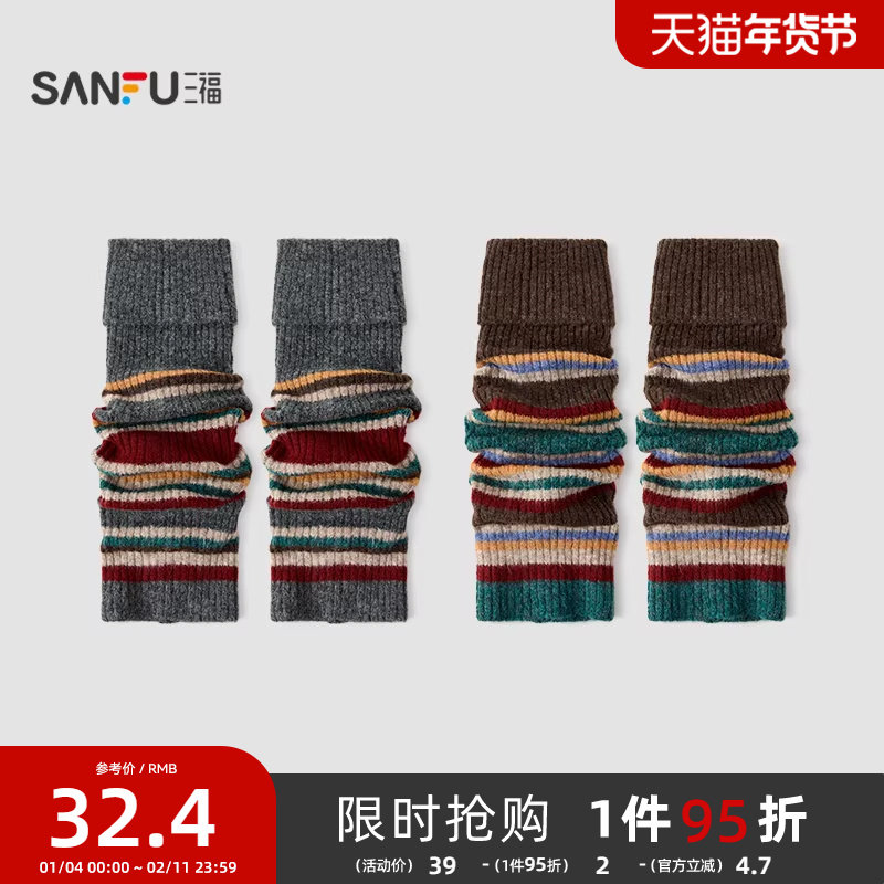 三福 女袜套单双装 甜美复古撞色条纹柔软羊毛女袜袜子850601,女士内衣/男士内衣/家居服,短袜,淘宝优惠券,粉丝福利购,淘宝优惠卷