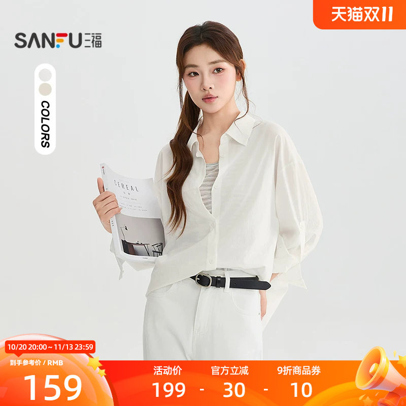三福衬衫2026夏季袖扣设计宽松外套背心两件套女装529108