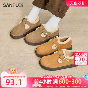 三福休闲鞋女冬季暖暖毛绒内里全包勃肯鞋圆头薄底女鞋835448