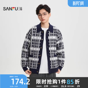 毛衣 格纹开衫 都市通勤撞色翻领上衣518836 男士 三福2026春季