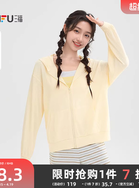 三福黄色卫衣2026新款春季连帽纯色开衫宽松小个子上衣女装520532