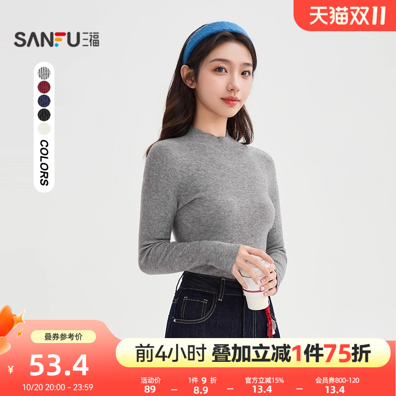 三福打底衫2025新款秋冬季保暖小中领毛衣无缝内搭上衣女装504415