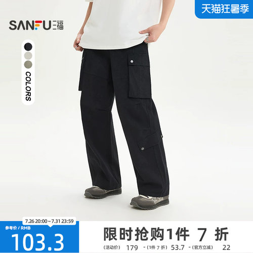 三福2026夏季男士晕染打褶工装休闲裤 潮流宽松直筒长裤520863