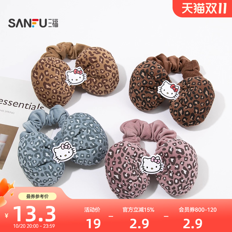 三福豹纹填充凯蒂猫发束单个 俏皮可爱发饰配饰发圈头饰847909