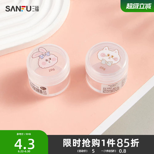 秀色物语膏霜瓶20g2个装 便携分装辅助盒子空瓶