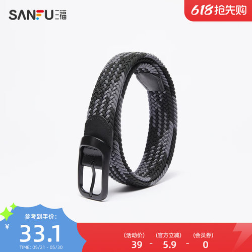 三福男士皮带时尚易搭黑色弹力编织免打孔潮流配饰腰带482214
