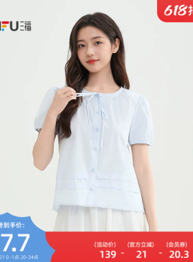 三福短袖衬衫2026新款夏季花边系带圆领泡泡袖蓝色上衣女装517907