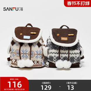 三福简约费尔岛双肩包装饰袋 时尚生活日用好物包包背包515254