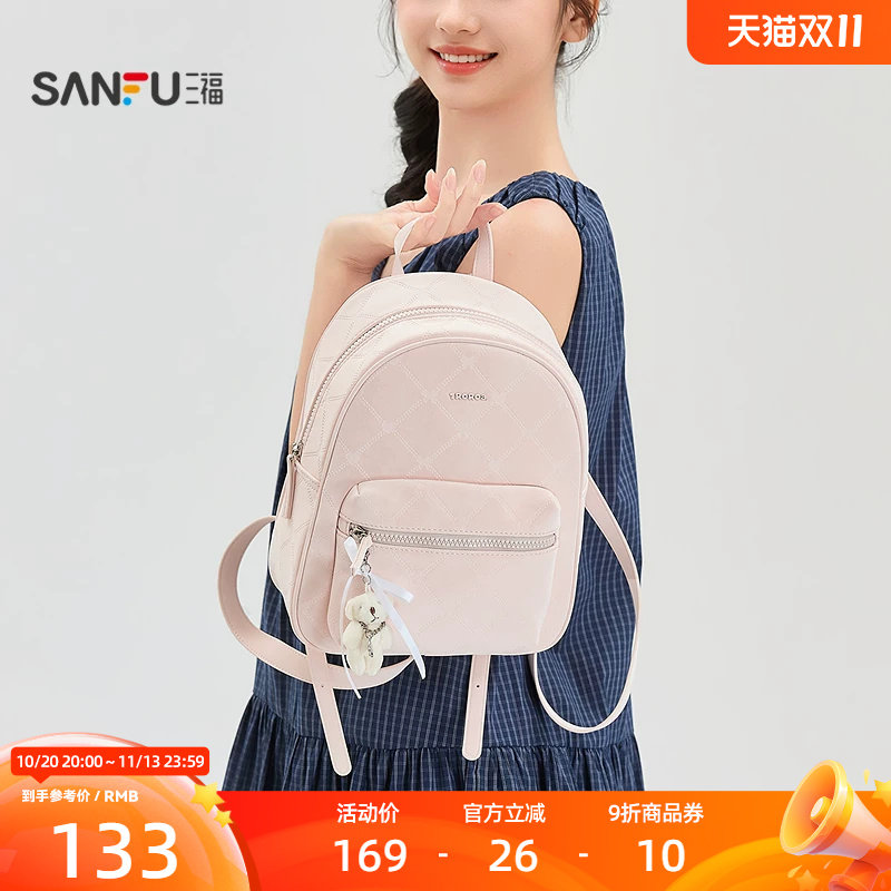 三福背包复古休闲软萌甜美加宽加厚肩带双肩包女包524264