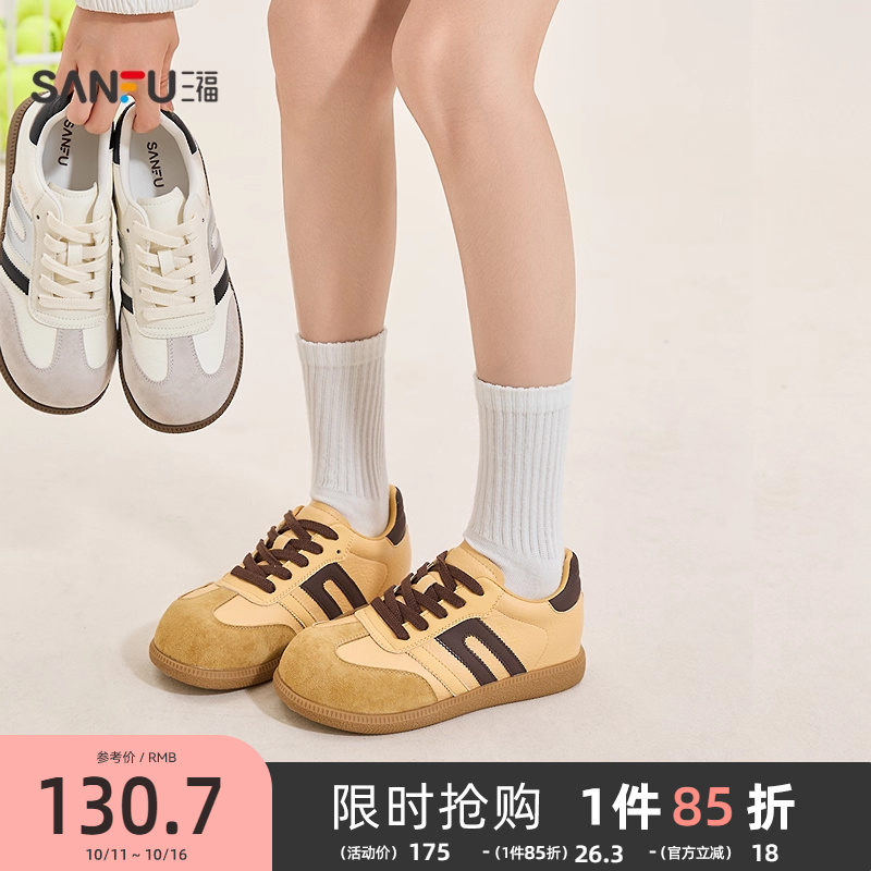 三福低帮板鞋女秋季校园运动风德训鞋撞色拼接系带女鞋844686