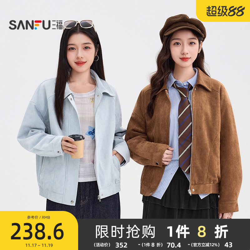 三福厚外套2025新款冬季韩系早秋穿搭麂皮绒间棉外套保暖夹克女装