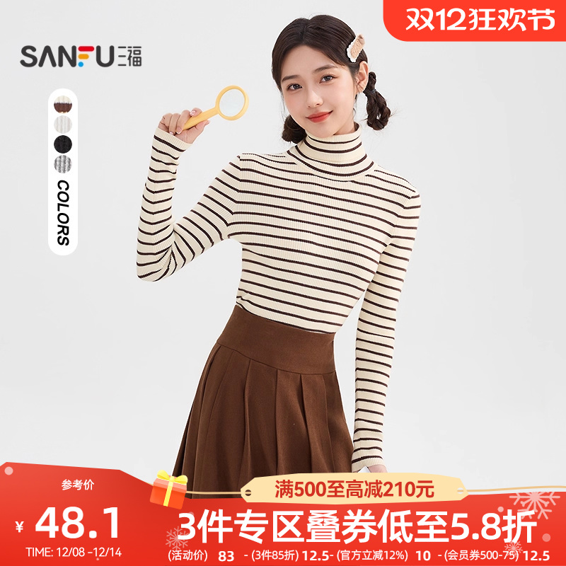 三福打底毛衫2025新款冬季高翻领修身保暖内搭针织上衣女装505398