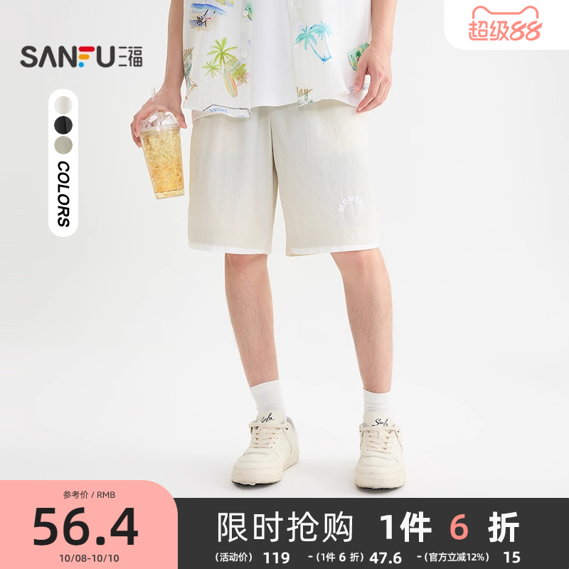 三福2025夏季男士假两件拼接中裤 休闲宽松橡筋腰头裤子504052