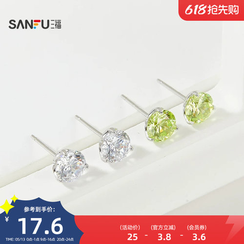 三福925银八心八箭耳钉一对 优雅轻奢首饰耳饰配饰耳环842762