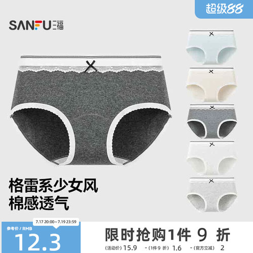 三福女低腰包臀内裤 格雷净色小蕾丝边透气棉质半平角裤504275