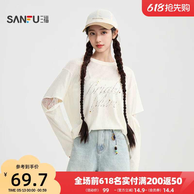 三福长袖T恤2026新款夏季蕾丝拼接袖英文钉珠宽松上衣女装521817