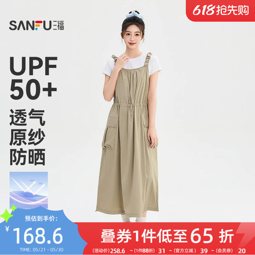 三福连衣裙2026夏季可调节腰带抽褶肩带吊带裙子女装525140