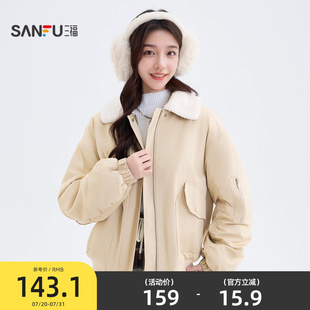 拼接毛领防风保暖羊羔毛机能风派克服女装 三福厚外套2025新款 冬季