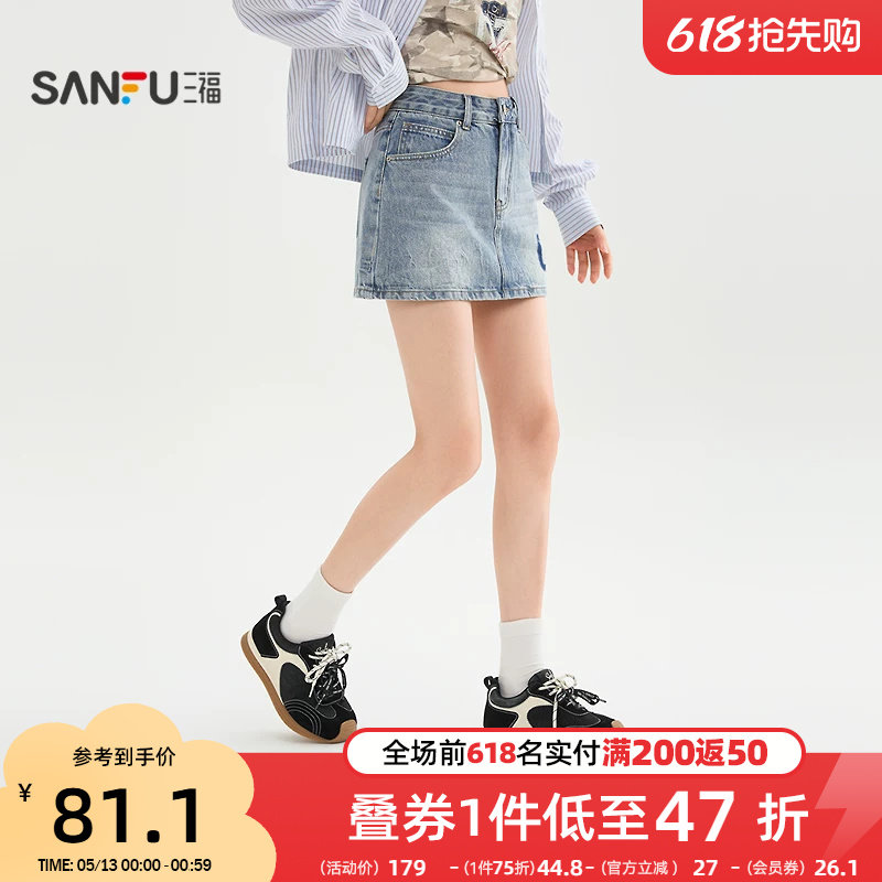 三福牛仔短裙2026新款春季有内衬数字绣花a字半身裙子女装519638