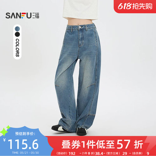 三福蓝色牛仔裤2026新款夏季梨型身材弯刀裤时尚设计感长裤子女装