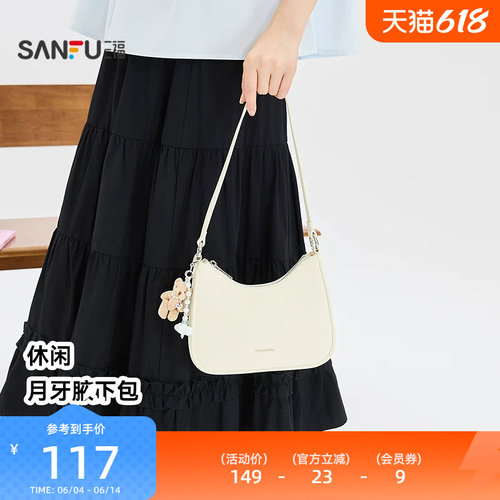 三福挎包夏季乖巧浅春甜美休闲腋下包半定型复古女包524260
