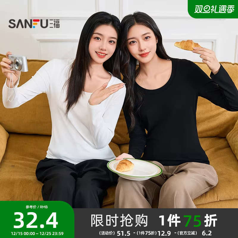 三福长袖T恤2025新款秋季U领修身显瘦打底衫简约纯色内搭上衣女装