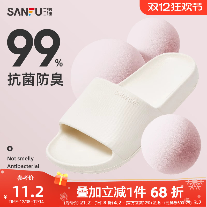 三福拖鞋eva防滑防臭不臭脚浴室家居室内外穿男女凉拖夏2025新款