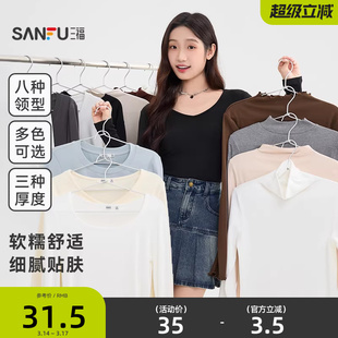 三福长袖上衣女2026新款早春季圆领内搭打底衫修身白色t恤女装