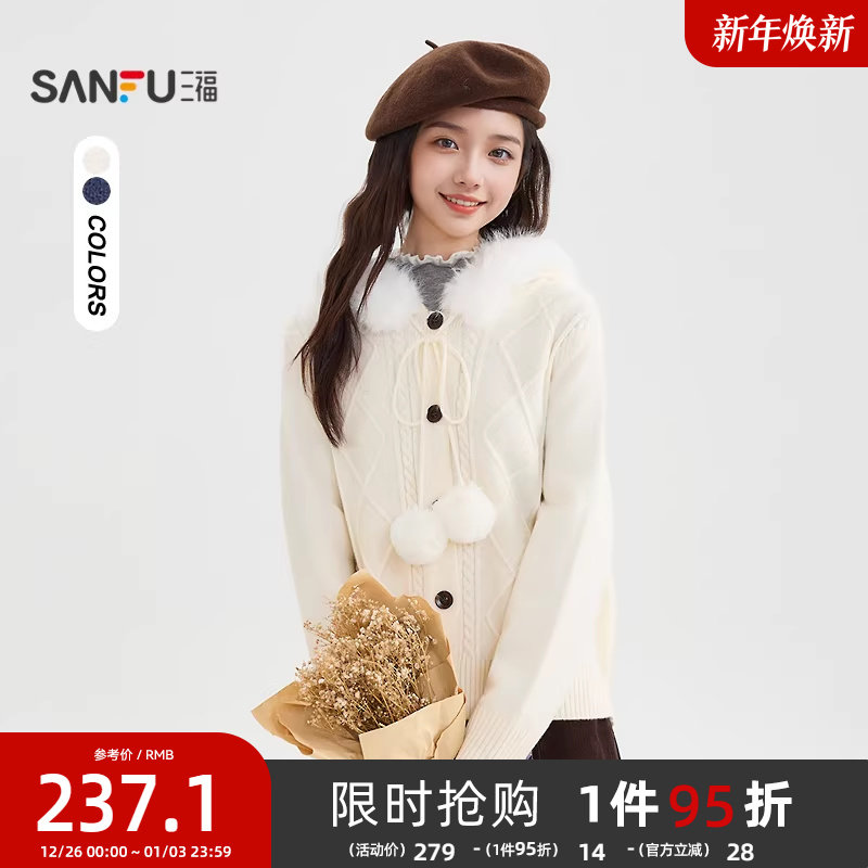 三福开衫披肩女2025新款冬季毛绒连帽宽松毛衣白色上衣女装511317