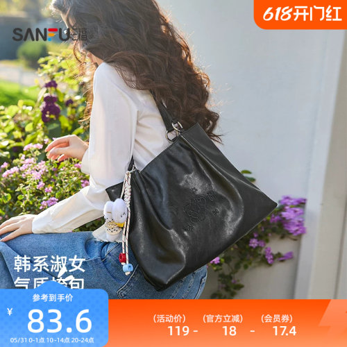三福包包女款大容量托特包百搭挎包单肩包女上课