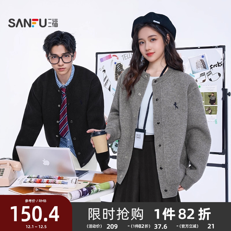 三福2025秋冬季新款彩扣刺绣开衫毛衣男时尚休闲宽松针织衫毛衫