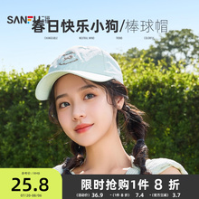 三福帽子快乐小狗棒球帽休闲时尚遮阳帽鸭舌帽男女款夏季2025新款
