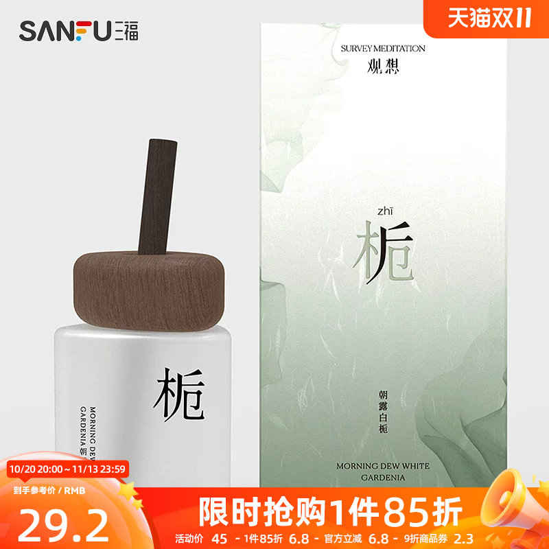 MISS JOSIE观想系列香薰藤条香氛110ml 486011