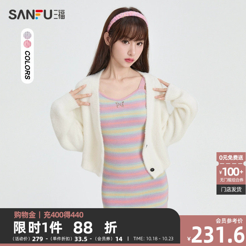 三福连衣裙时尚套装2023冬季新款吊带两件套裙修身时尚女装475224