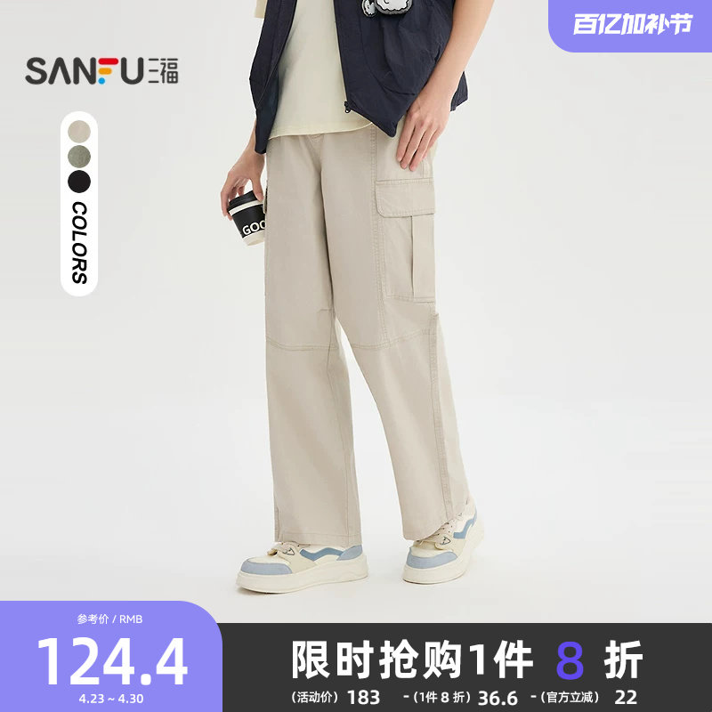 三福2026夏季新款休闲裤男复古潮流工装裤多口袋直筒宽松长裤裤子
