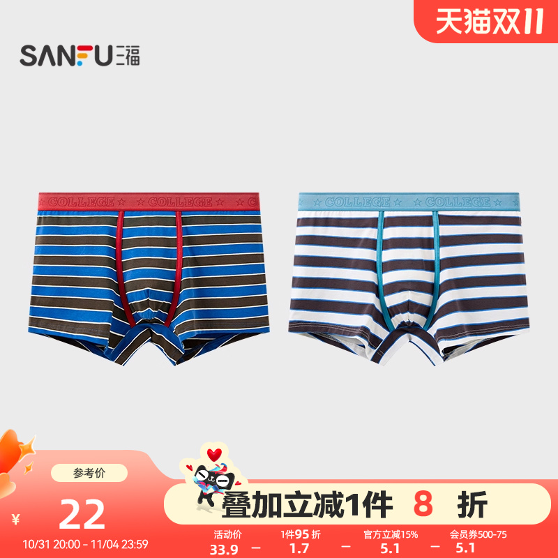 三福男精梳棉透气内裤 学院运动风条纹四角裤平角裤男504719
