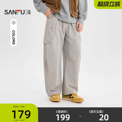三福2026春季男士分割抽绳腰休闲裤 宽松直筒裤时尚裤子520751