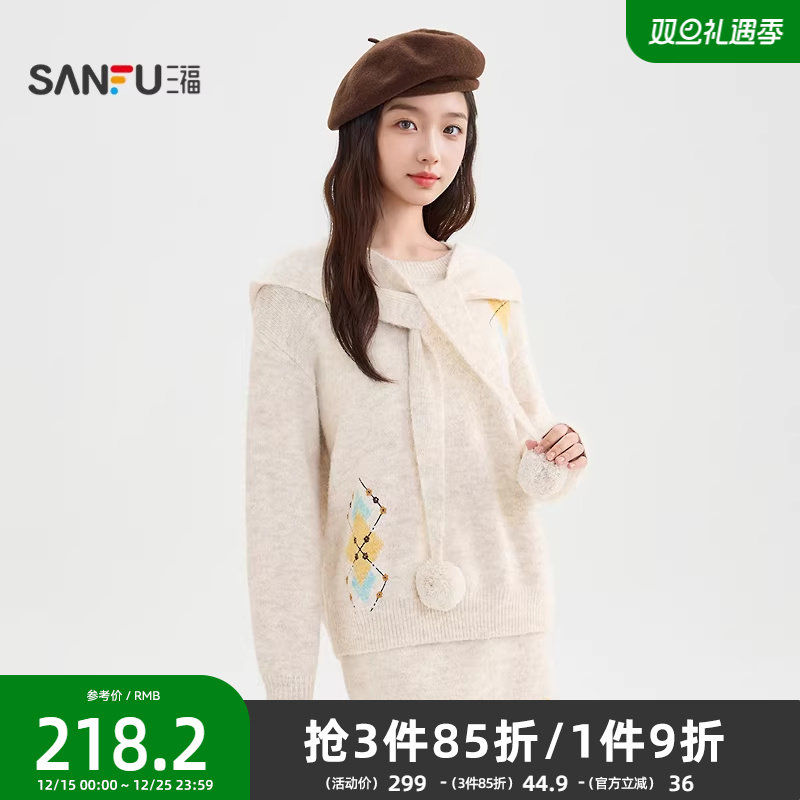 三福套装女2025冬季穿搭一整套撞色连帽毛衣短裙两件套女装511154