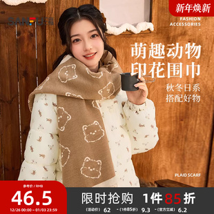 三福围巾趣味动物围巾可爱时尚围脖旅游加宽加大披肩冬女2025新款