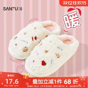 冬女2025新款 三福棉拖鞋 苹果可爱保暖室内家居防滑毛绒包头半拖鞋