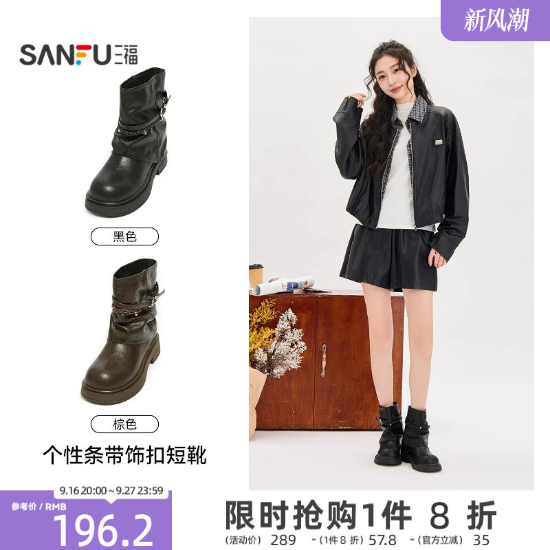 三福女靴复古废土风条带饰扣圆头低粗跟时尚短靴女鞋862665