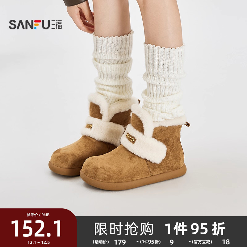 三福雪地靴女冬季丑萌绒心保暖圆头毛毛鞋土豆鞋女鞋848505