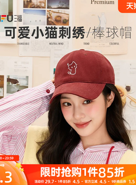 三福帽子2026新款女款趣味可爱猫咪刺绣鸭舌帽男显脸小红色棒球帽