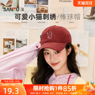 三福帽子2026新款女款趣味可爱猫咪刺绣鸭舌帽男显脸小红色棒球帽