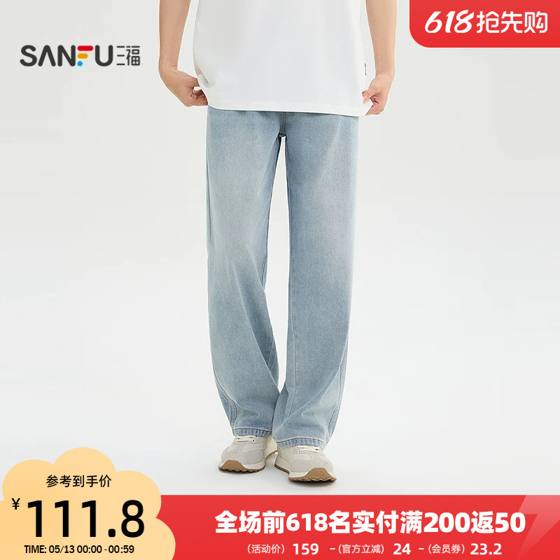 三福2026夏季新款猫须洗水牛仔裤男抽绳松紧腰宽松直筒裤子523881